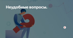 [Stepik] Как отвечать на неудобные вопросы_ [Елена Камынина].png