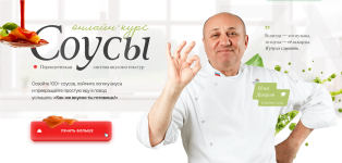 Соусы [Тариф Мастер] [Илья Лазерсон].png