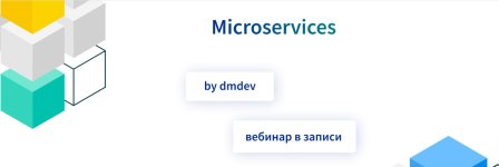 [dmdev] Microservices [Денис Матвеенко].jpg