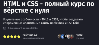 [Purpleschool] НТМL и CSS - полный курс по вёрстке с нуля (2025) [Тариф Самостоятельный] [Анто...png