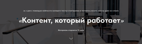 Контент, который работает [Юлия Шубина].png