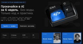 [interviewhustlers] Буткемп по AI для разработчиков #2 [Тариф VIP] [Максим Карась, Максим Авер...png