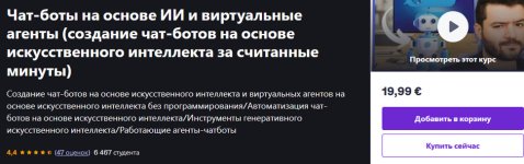 чатботы.jpg