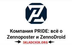 [Pride] Новый Университет по Zennoposter.png