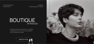 Boutique [Виола Замировская].png