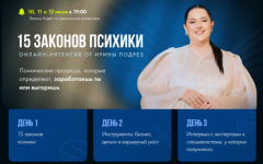 15 законов психики. Психические процессы, которые определяют, заработаешь ты или выгоришь [Ири...png