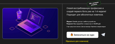 Разработка ботов в Telegram [Артем Киреев].png