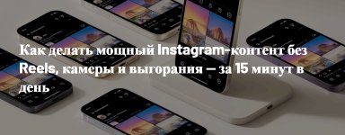GPT+Ai Посты-карусели в инсте за 15 минут [Артём Котельников].jpg