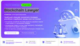 [mosdigitals] Blockchain Lawyer.png