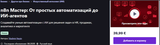 n8nmstr.png