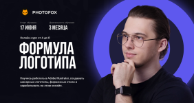 [Photofox] Формула логотипа 2025 [Тариф Basic] [Ростислав Литвицкий].png