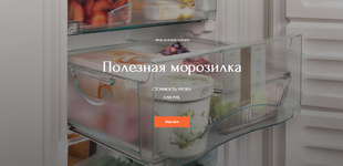 Скачать [Наталья Марципан] [Кухня Перемен] Полезная морозилка (2023).png