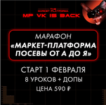 Скачать [Церебро Таргет] Маркет платформа ВКонтакте от А до Я (2023).png