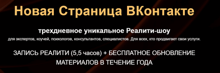 Скачать [Денис Платонов] Новая Страница ВКонтакте (2022).png