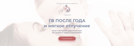 Скачать [Принятие] Марина Ступина - Гв после года и мягкое завершение (2021).png