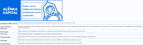Скачать [Элвис Марламов]«Alёnka Capital» - Февраль (2023).png