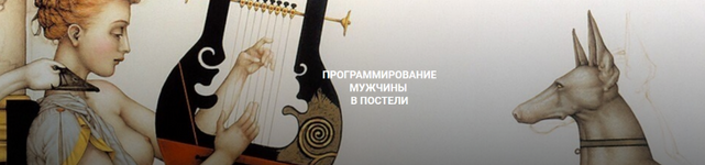 ​Скачать [Екатерина Любимова] Программирование мужчины в постели (2023).png