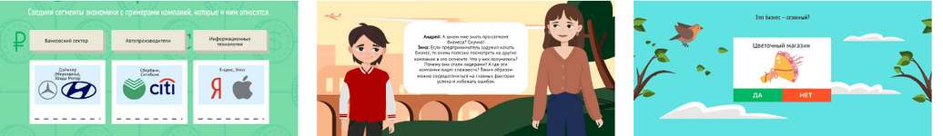 Скачать [Умназия] Финграмотность для 9-13 лет. Основы предпринимательства (2022).png