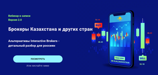 Скачать [Филипп Астраханцев] Брокеры Казахстана и других стран. Версия 2.0 (2023).png
