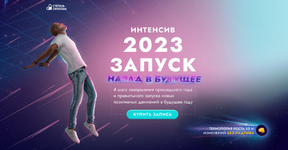 Скачать [Сергей Артемьев] Запуск (2023).png