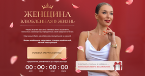 Скачать [Ladies School] Инна дэ Алмэида - Женщина влюбленная в жизнь (2022).png
