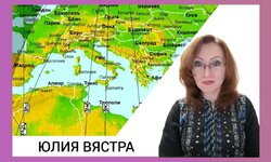 Скачать [Юлия Вястра] Астрокартография. Прогноз 2023 (2023).jpeg