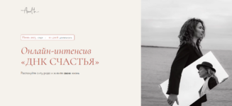 [Надежда Асанова, Элина Красильникова] ДНК счастья. Единый тариф (2023).png