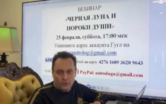 [Сергей Безбородный] Черная Луна и пороки души (2023).png