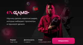 Скачать [Данил Корс] The Game. Тариф Игрок (2023).png