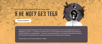 Скачать [Аглая Датешидзе] [Взросление взрослого] Я не могу без тебя (2023).png