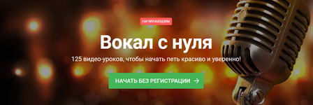 ​Скачать [Наталья Макарова] [PimaSchool] Полный курс Вокал с нуля (2023).png