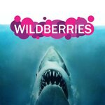 ​Скачать [Иван Куриленко, Андрей Сосновский] Акулы Wildberries (2022).jpg