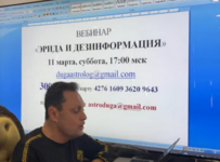sergej-bezborodnyj-ehrida-i-dezinfomacija-2023.png