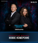 Скачать [Елена Блиновская] Эвакуация в новое измерение (2023).png