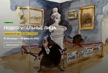 Скачать [KalachevaSchool] Аксинья La Paloma - Подозрительные лица (2023).jpg