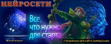 Скачать [Windranger] Нейросети - Всё, что нужно для старта (2023).jpg