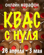 Скачать [Сергей Кириллов] Квас с нуля (2020).png