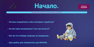 Скачать [ТС Для Всех] Методическое пособие «Начало» (2023).png