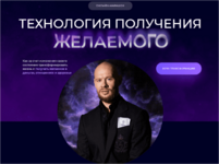 Скачать [Михаил Христосенко] Технология получения желаемого - Христосенко (2023).png