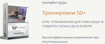 [Вадим Балюк] Тренировки 50+. Высокоэффективные упражнения при отсутствии риска (2023).png