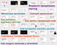 Скачать [Светлана Афанасьева] Как писать в блоге, чтобы продавать (2023).png
