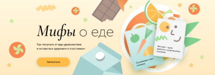 ljudmila-seledcova-mif-kursy-mify-o-ede-2023.png ljudmila-seledcova-mif-kursy-mify-o-ede-2023.png