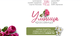 sergej-leonov-chef-leonov-umnica-krasavica-2023.png