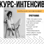 Скачать [Юлия Гелас] Я научу тебя снимать (2023).png