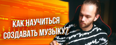ivan-jurchenko-iy-beats-kurs-po-sozdaniju-muzyki-9-potok-web-dl-dopolnitelnye-fajly-2021.png