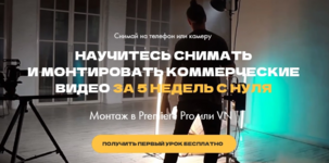 vadim-panasjuk-kino-na-kolenke-3-0-bazovyj-kurs-po-filmmejkingu-2022.png