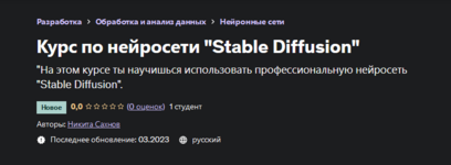 nikita-saxnov-udemy-kurs-po-nejroseti-stable-diffusion-2023.png nikita-saxnov-udemy-kurs-po-nejroseti-stable-diffusion-2023.png