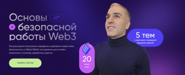 cryptonist-club-vladimir-abovjan-osnovy-bezopasnoj-raboty-web3-2023.png cryptonist-club-vladimir-abovjan-osnovy-bezopasnoj-raboty-web3-2023.png