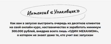 ilja-volk-intensiv-upakovschik-2022.png