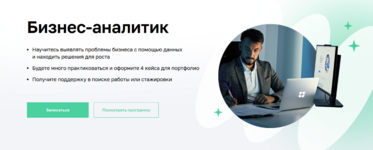 a-guskova-d-staxanov-s-marsov-k-bolshuxin-i-dr-netologija-biznes-analitik-2023.png